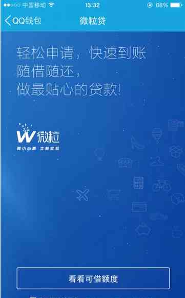 微粒贷逾期后果全面解析：是否会导致坐牢及应对措