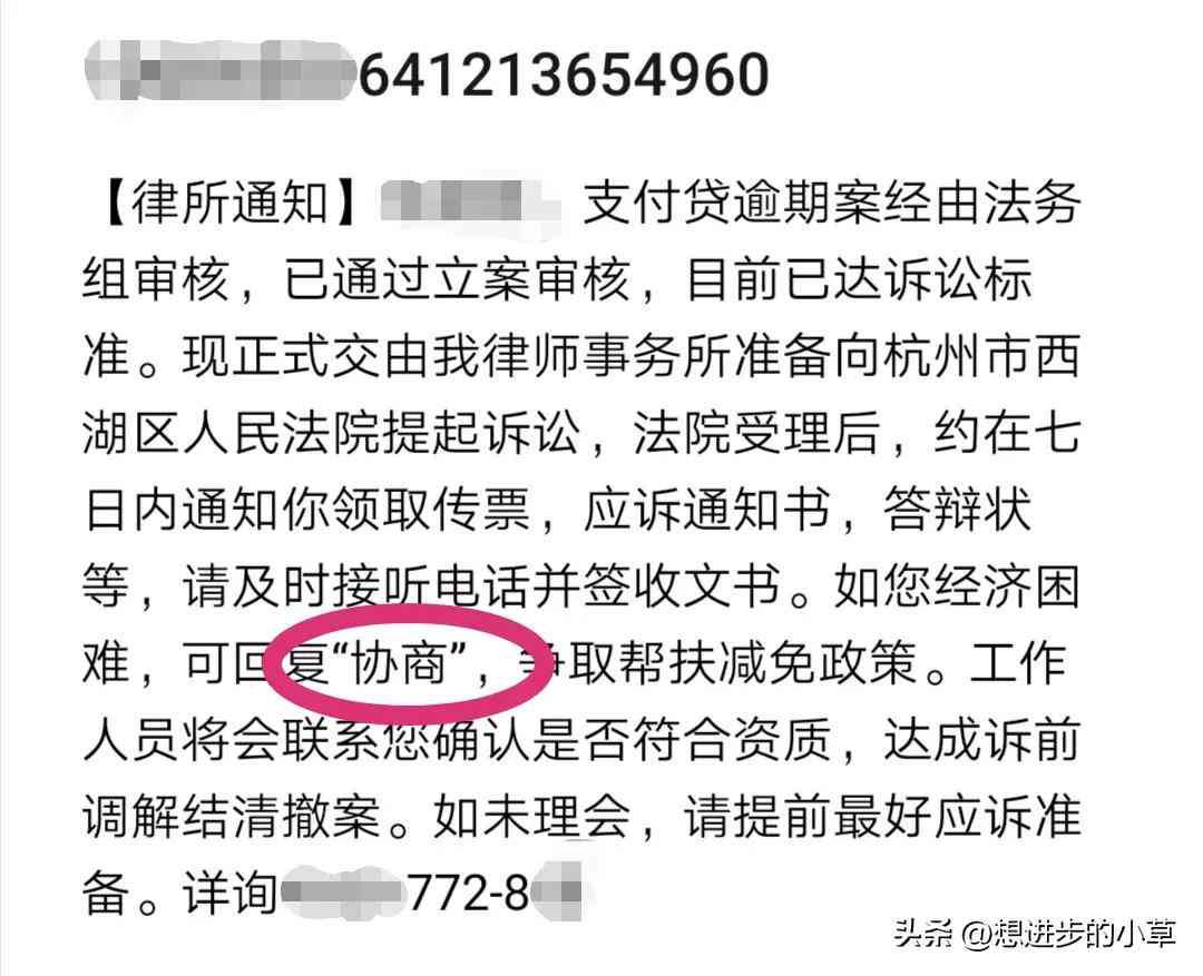 逾期还款协商过程中的律师费用及收费标准分析