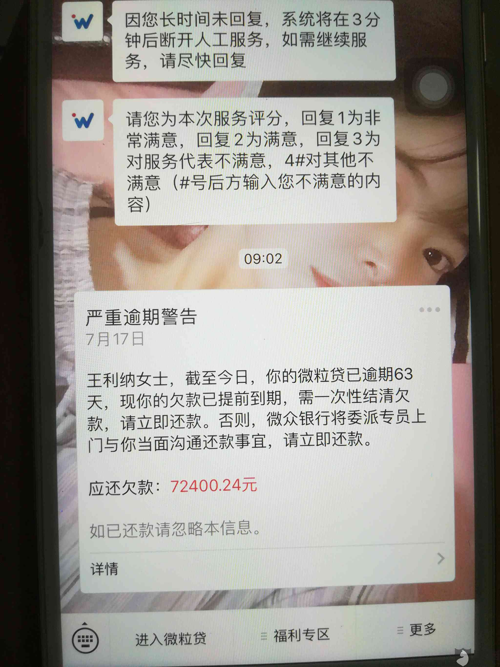 帮忙协商还款的人怎么收费