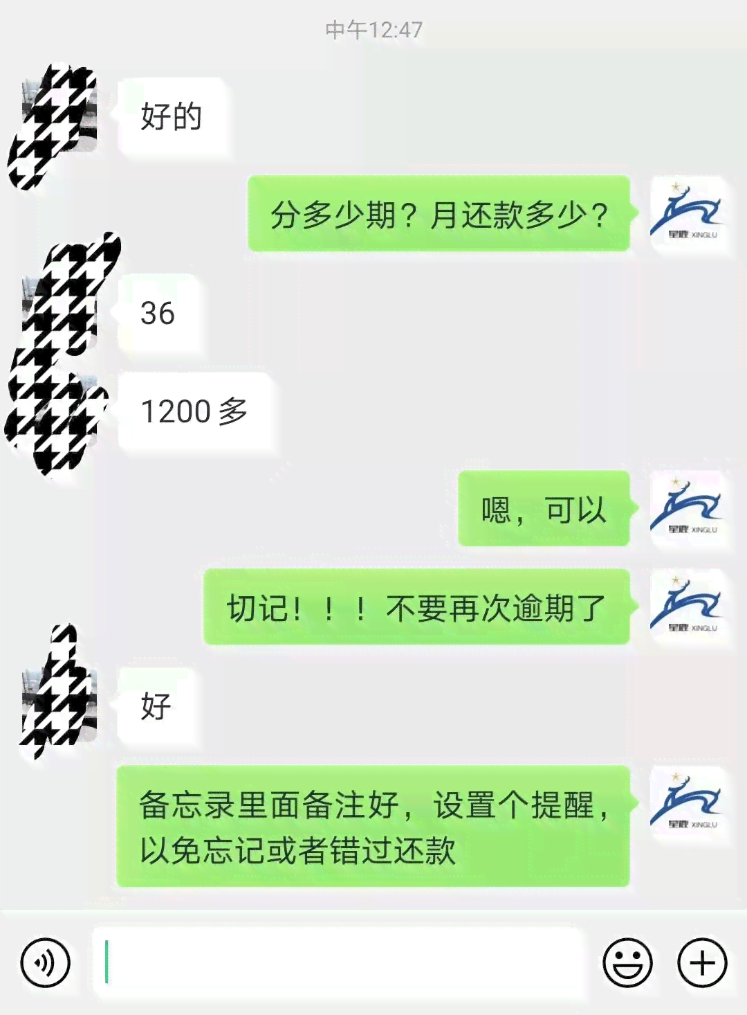 信用卡逾期还款攻略：如何顺利申请期偿还