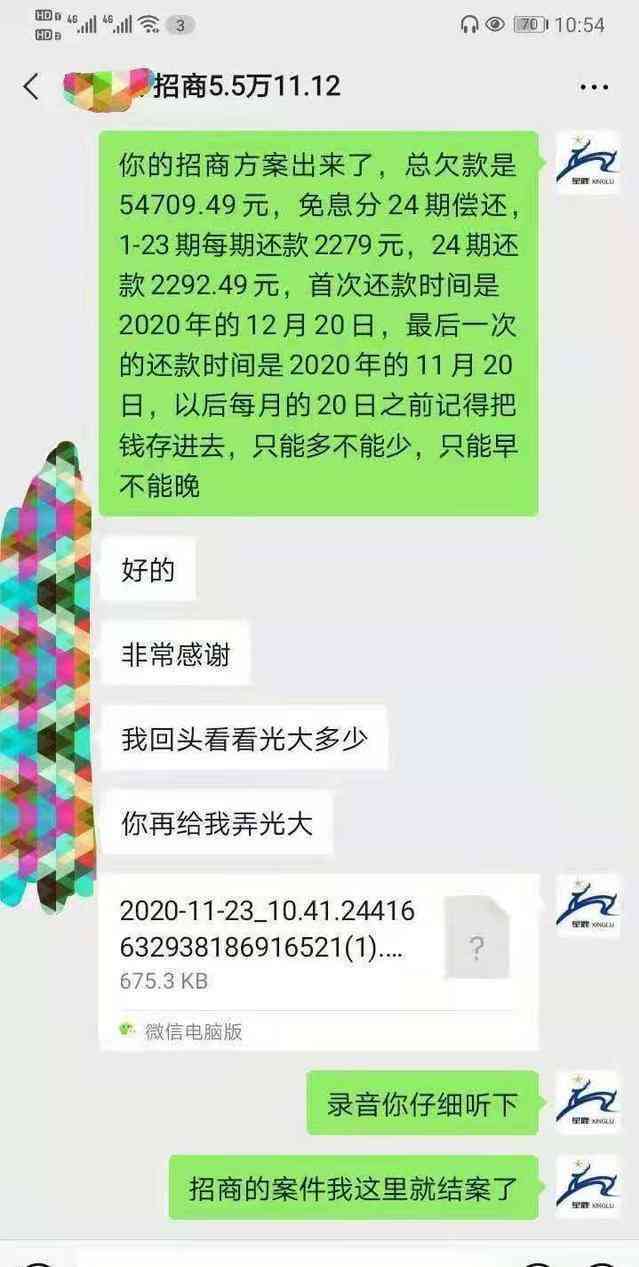 信用卡逾期还款攻略：如何顺利申请期偿还