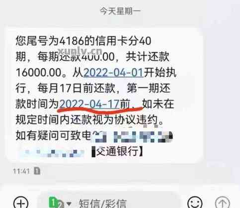 逾期信用卡还款协商：自动扣款问题解决办法