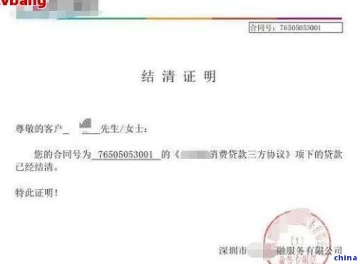 如何编写银行还款协商证明模板：全面解决用户搜索的相关信息