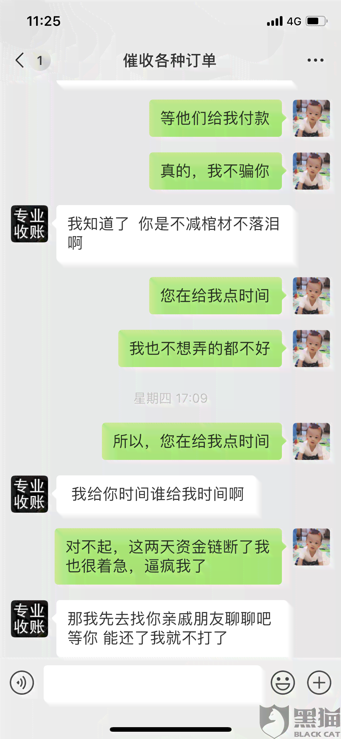 逾期后，通讯录家人会被打电话吗？逾期金额与通知方式详细解析