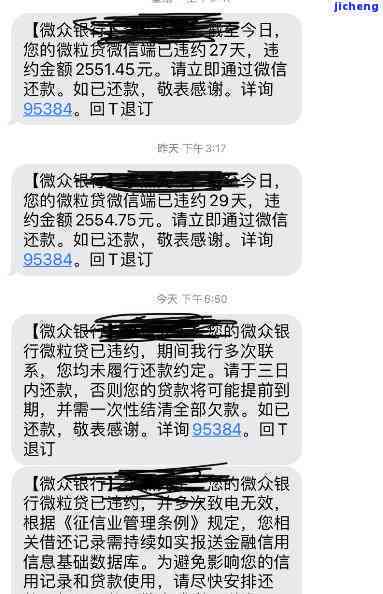 微粒贷逾期还款找谁协商