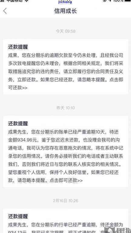 逾期60天后仍未还款的潜在法律风险与解决策略