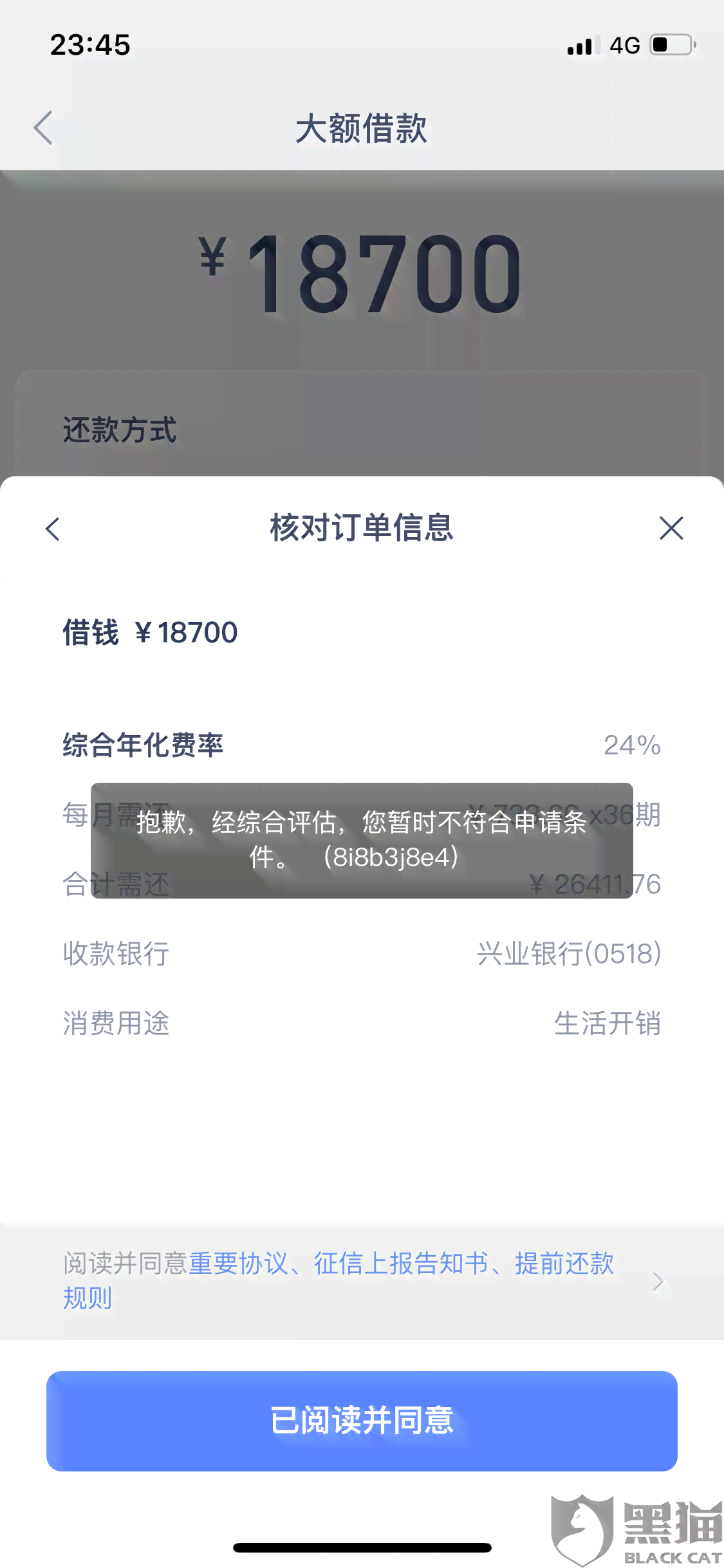 逾期还款后，逾期记录清除并还款后，我还能再次借款吗？