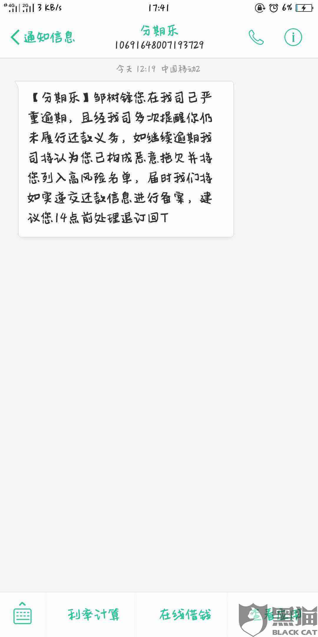 逾期还款后，逾期记录清除并还款后，我还能再次借款吗？