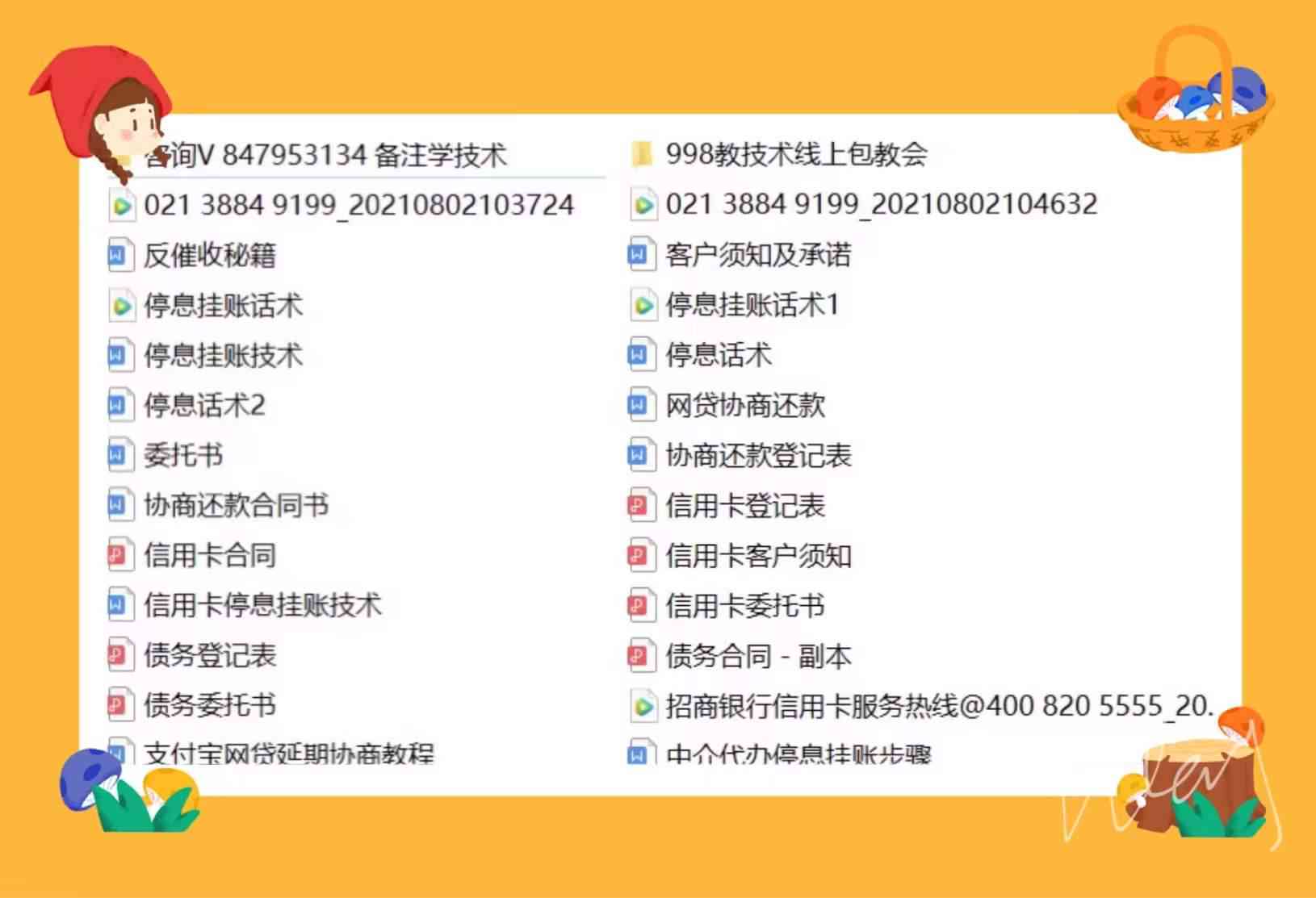 网商贷还款协商政策与步骤——首次审核不通过怎么办？