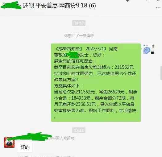 网商贷还款协商政策与步骤——首次审核不通过怎么办？