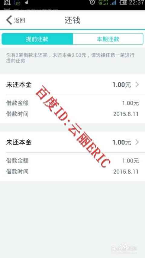 网商银行协商还款材料