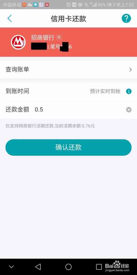 网商银行协商还款材料