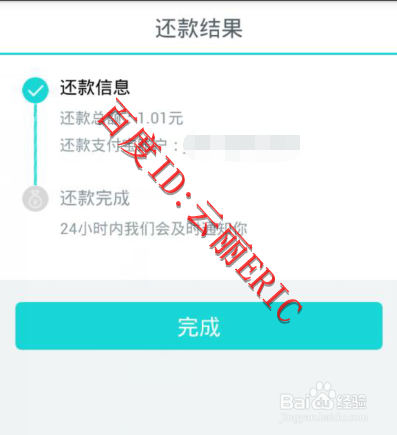 网商银行协商还款材料