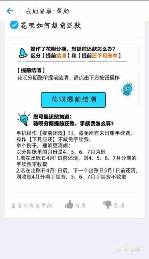 花呗逾期与逾期的影响及处理全面解析，了解逾期后果避免信用受损