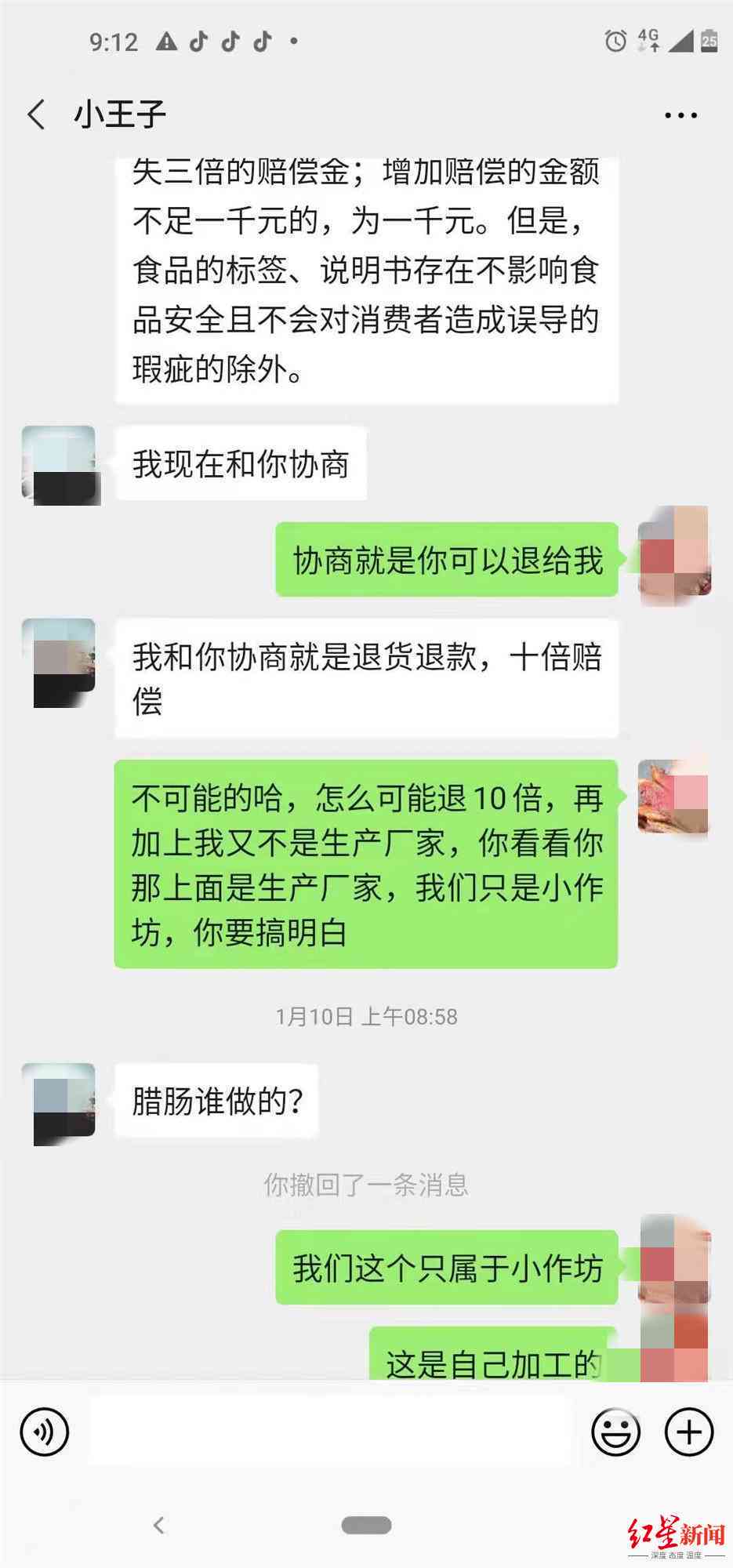 打假应该怎么协商还款呢法律条文：详解相关法律规定与操作流程