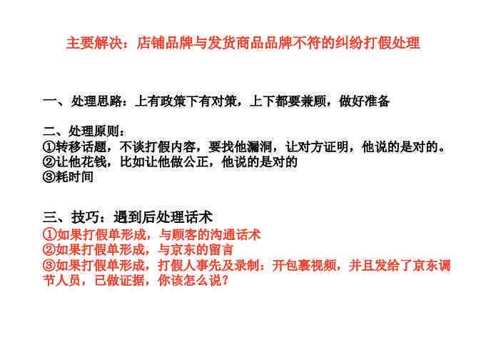 打假应该怎么协商还款呢法律条文：详解相关法律规定与操作流程