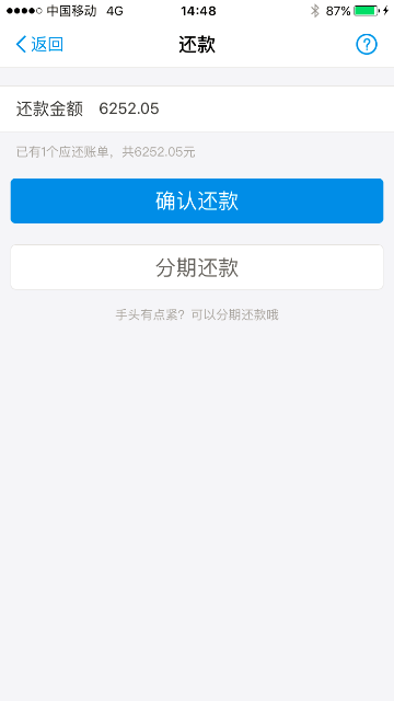 花呗逾期后如何进行部分还款操作，避免影响信用评分？