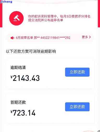 欠款3000多元逾期两个月后可能面临的后果与解决方法