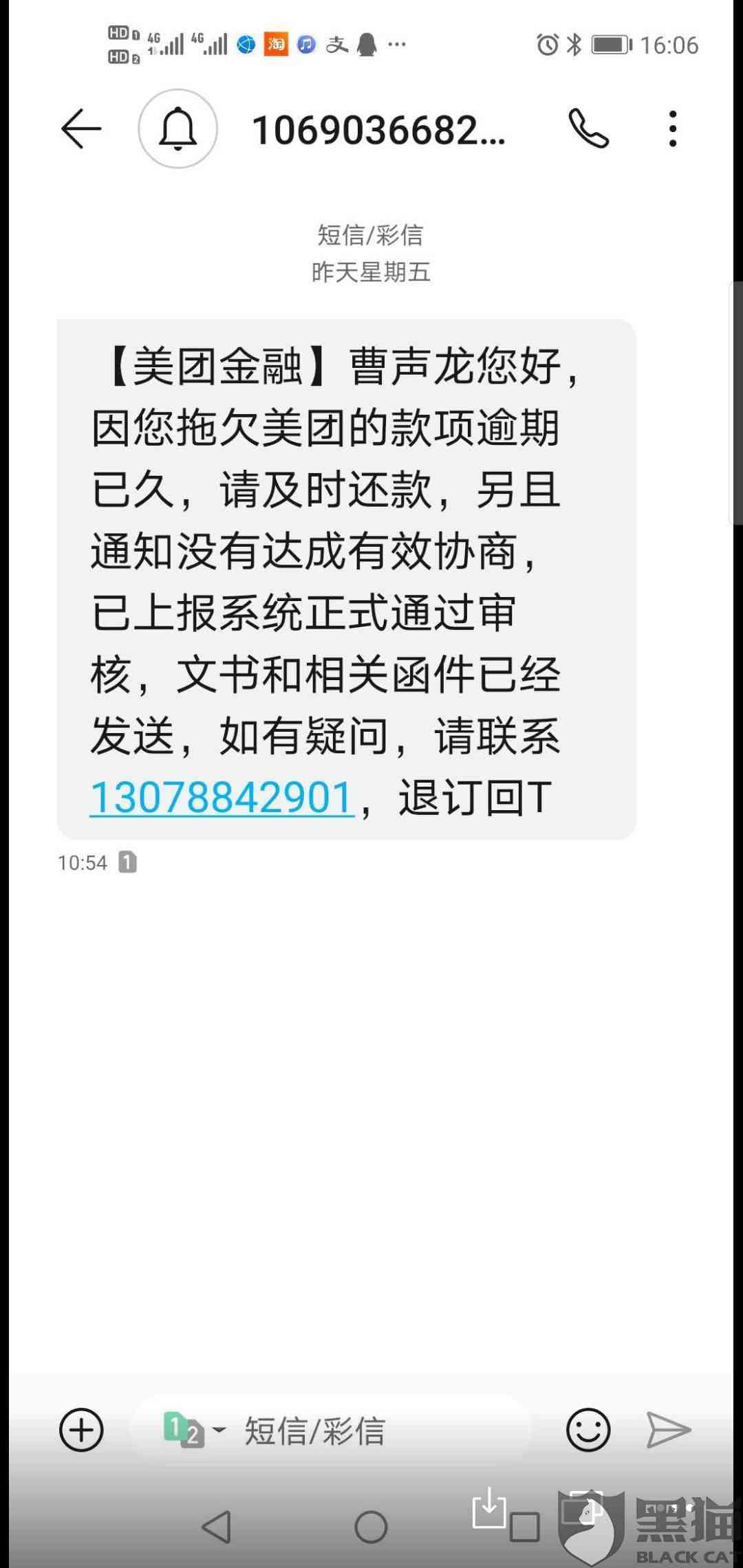 美团生活费逾期后可能面临的法律后果及应对措：律师函解读与建议