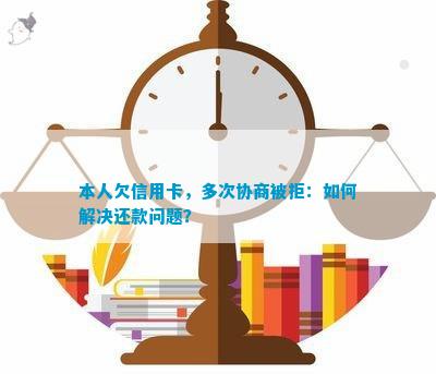 关于还款入账未确认的协商与解决方法，用户常见疑问解答