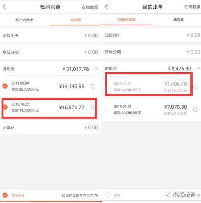 还呗逾期一个月的后果与解决方法：用户必读