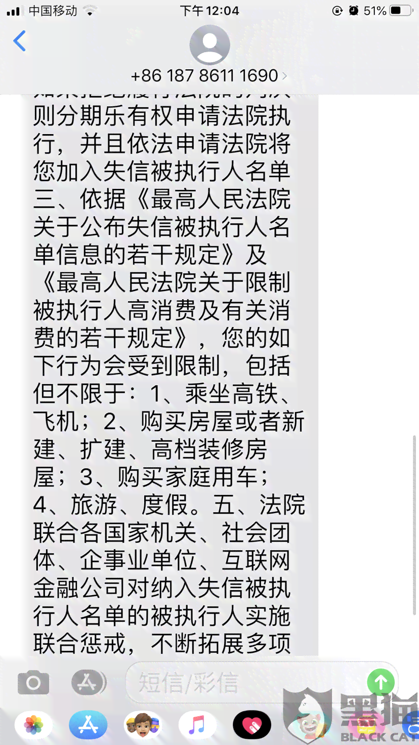 逾期两天的短信处理建议