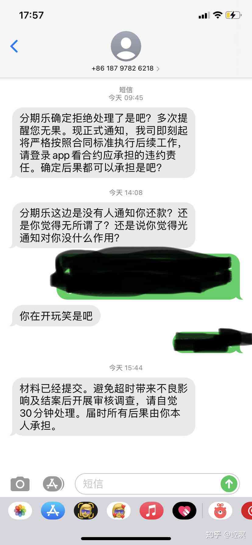 逾期两天的短信处理建议