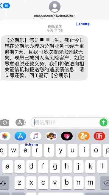 逾期两天的短信处理建议