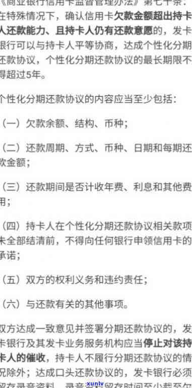 逾期信用卡还款电话协商策略：如何有效联系银行处理贷款逾期问题