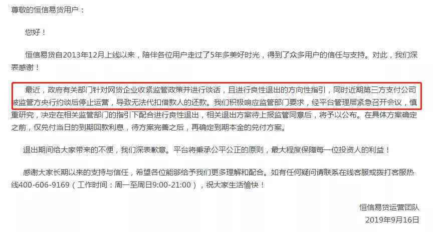 如何通过协商达成网贷还款计划：完整指南