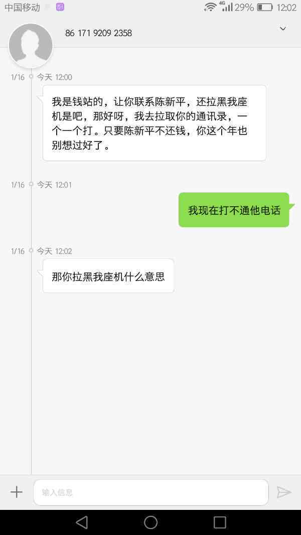 微信微粒贷逾期时间与紧急联系人电话的关系：详细解释及避免逾期影响