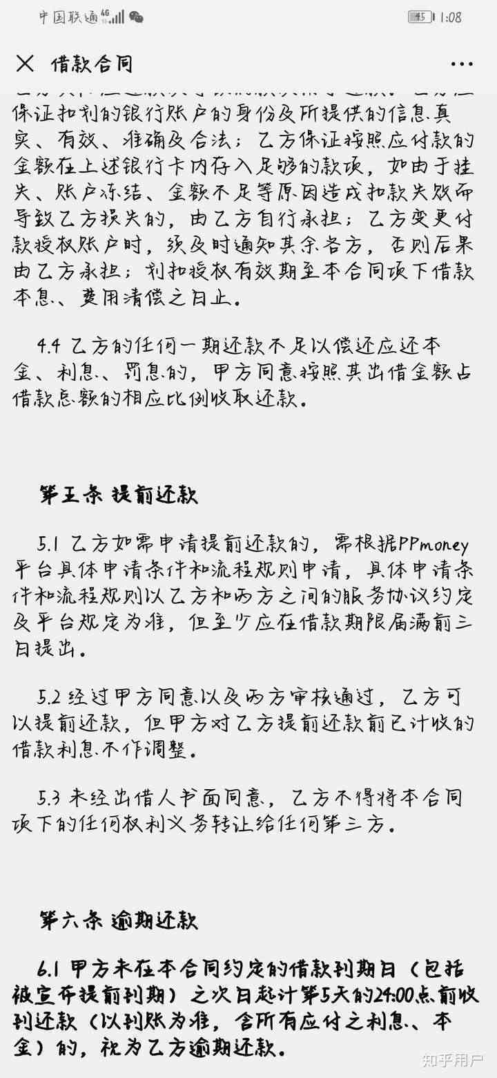 网贷协商还款金额的完整有效方法，如何确定并实不超过其规定的更大金额？