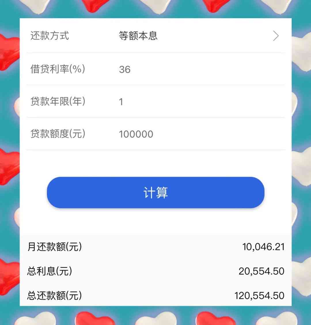 网贷协商还款金额的完整有效方法，如何确定并实不超过其规定的更大金额？