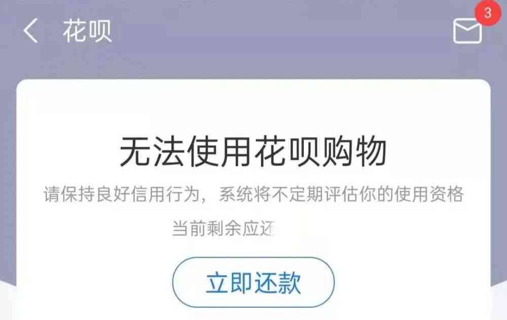 网贷逾期微信被限制支付怎么办？支付宝会受影响吗？