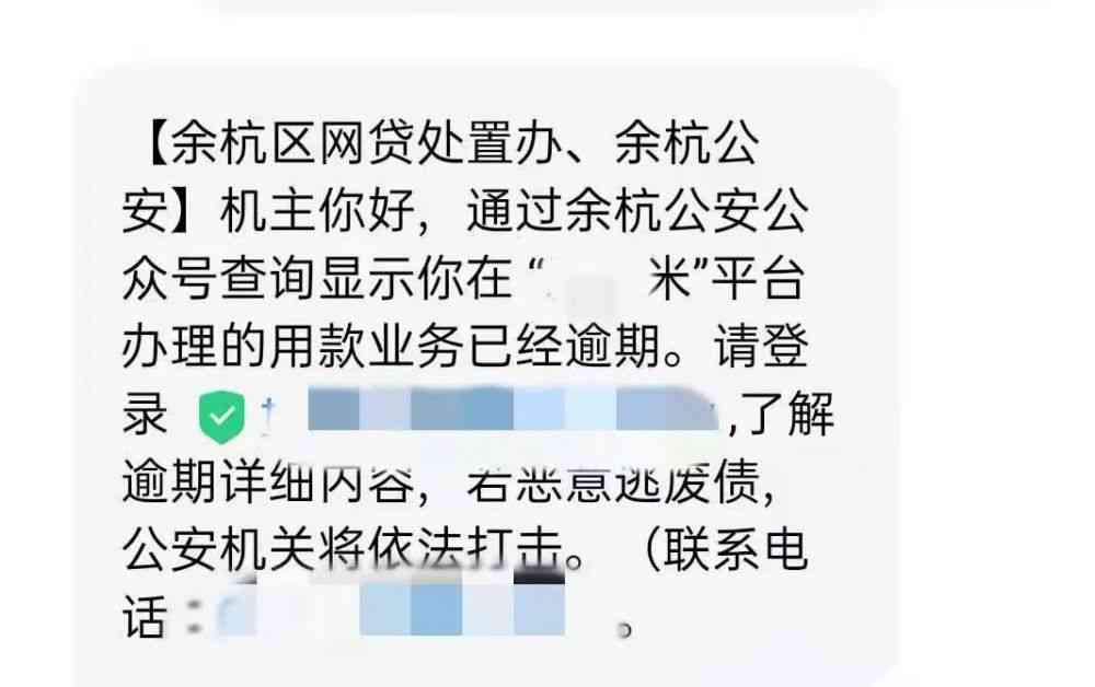 网贷逾期微信被限制支付怎么办？支付宝会受影响吗？