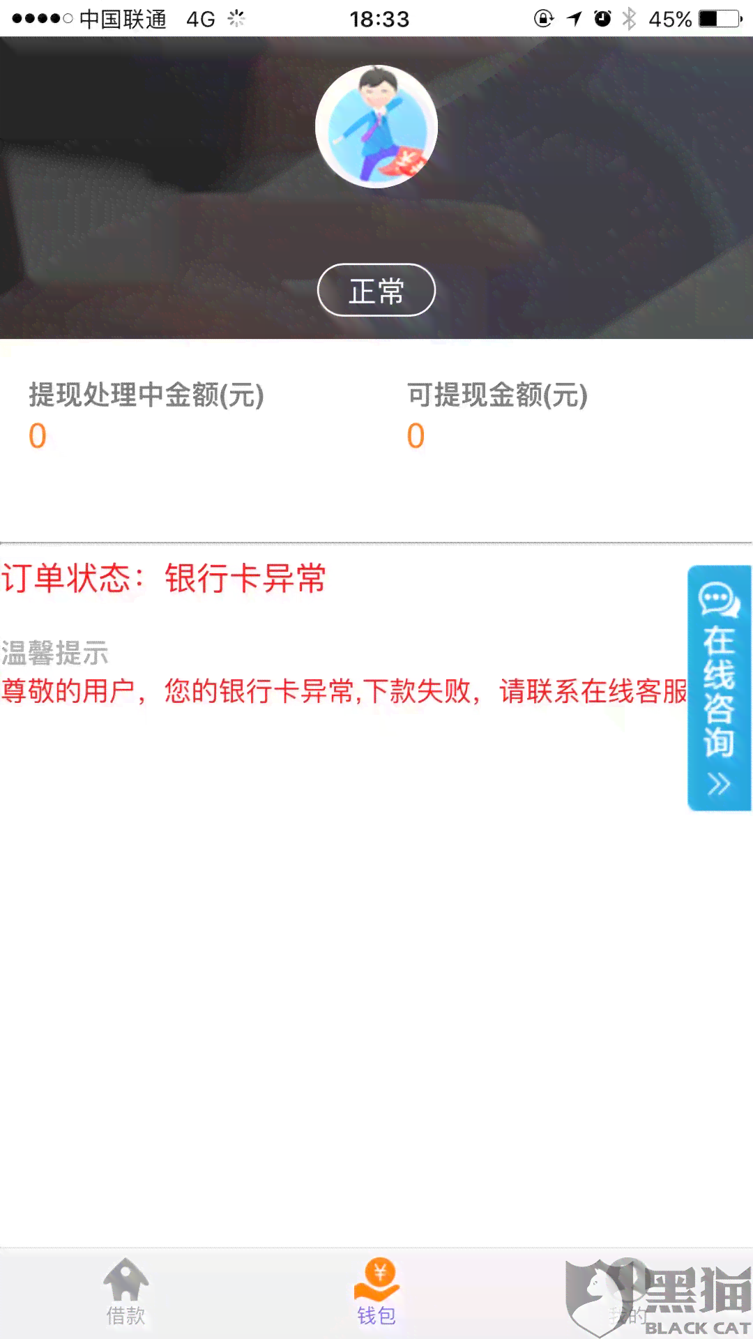 微粒贷投诉处理：用户指南、有效性及可能的解决方案全面解析