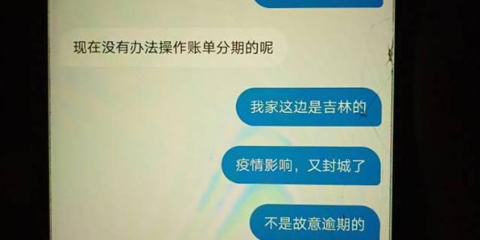 新支付宝花呗逾期还款协商流程及注意事项