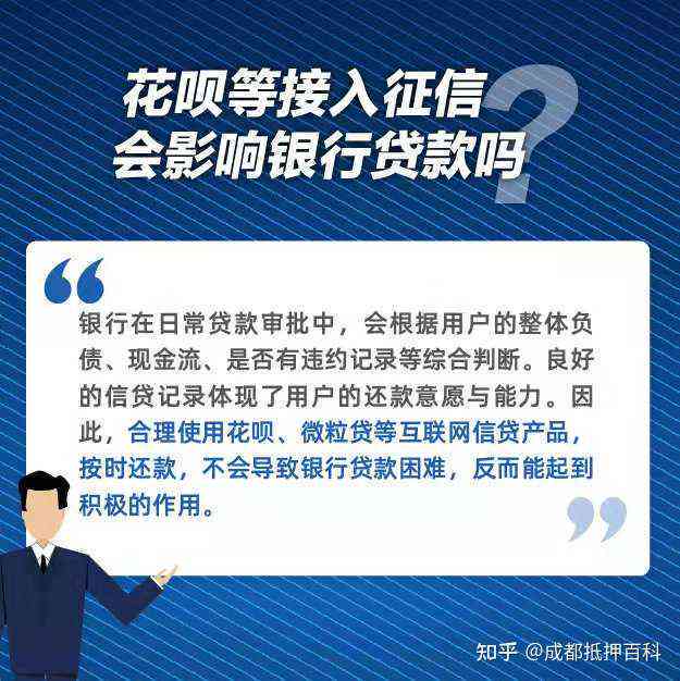 花呗逾期后还款，几天内影响？还了款之后是否会消除信用问题？