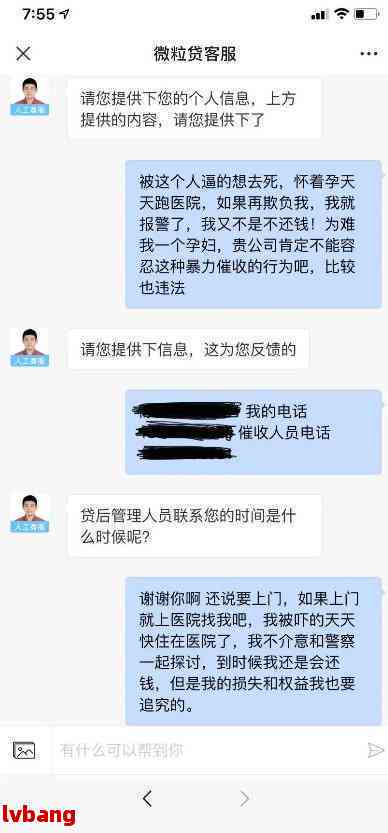 微粒贷如何投诉客服人员：最有效方式及电话