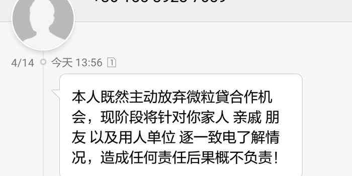 关于微粒贷逾期问题的投诉与解决方法探讨