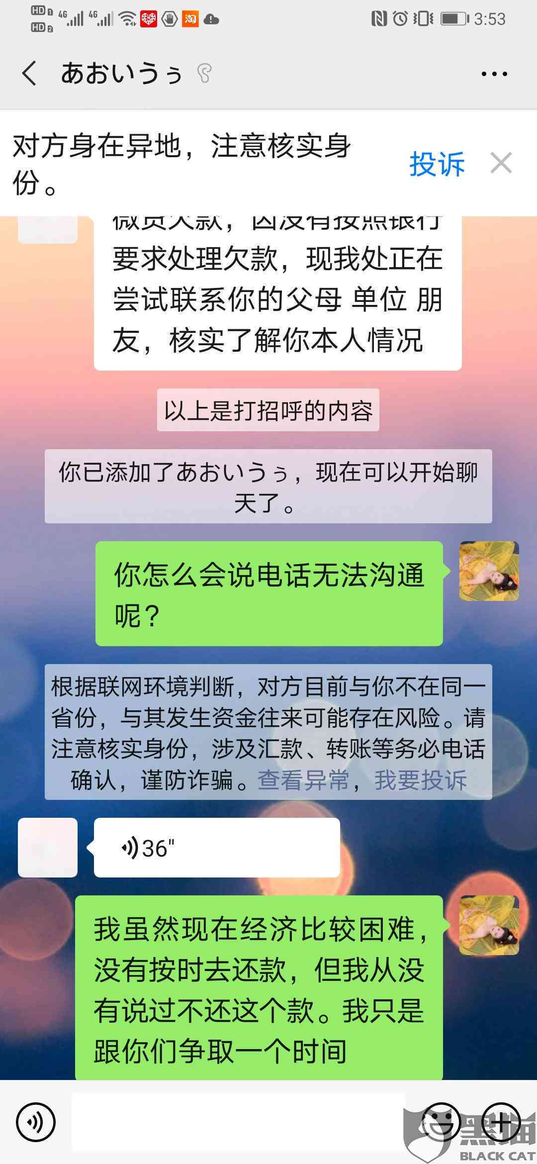 关于微粒贷逾期问题的投诉与解决方法探讨