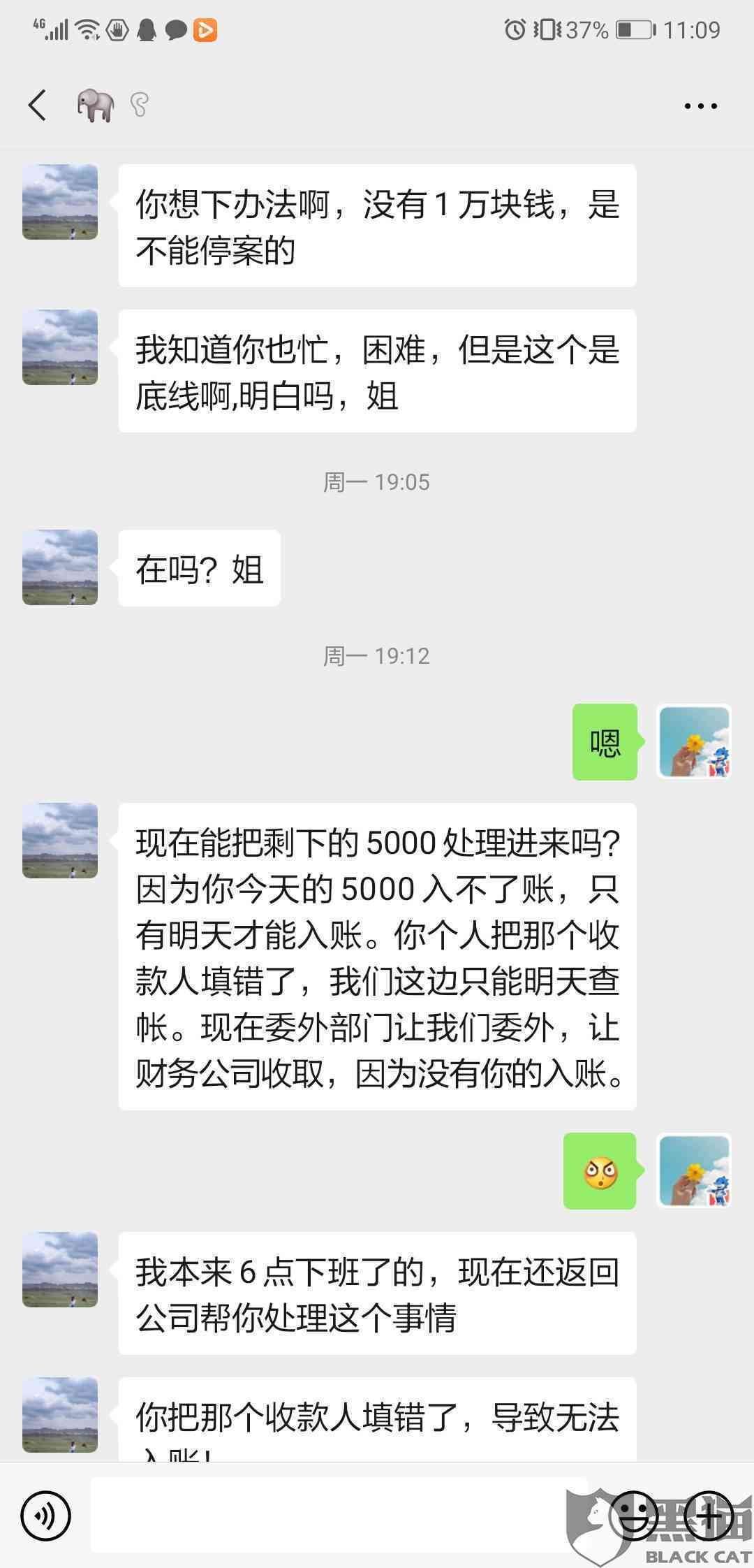 微粒贷投诉协商还款流程