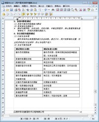 协商还款申请表填写指南：模板、格式及填写方法