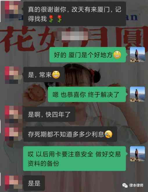 关于逾期银行卡的解冻问题，法院协商还款是否可行？