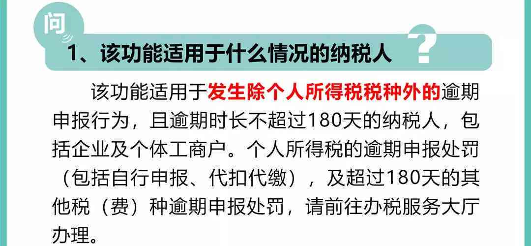 探讨逾期可能带来的影响：奖问答全面解析您的疑虑