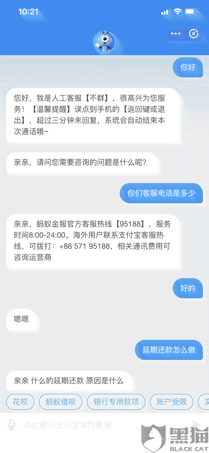 协商还款黑产怎么还