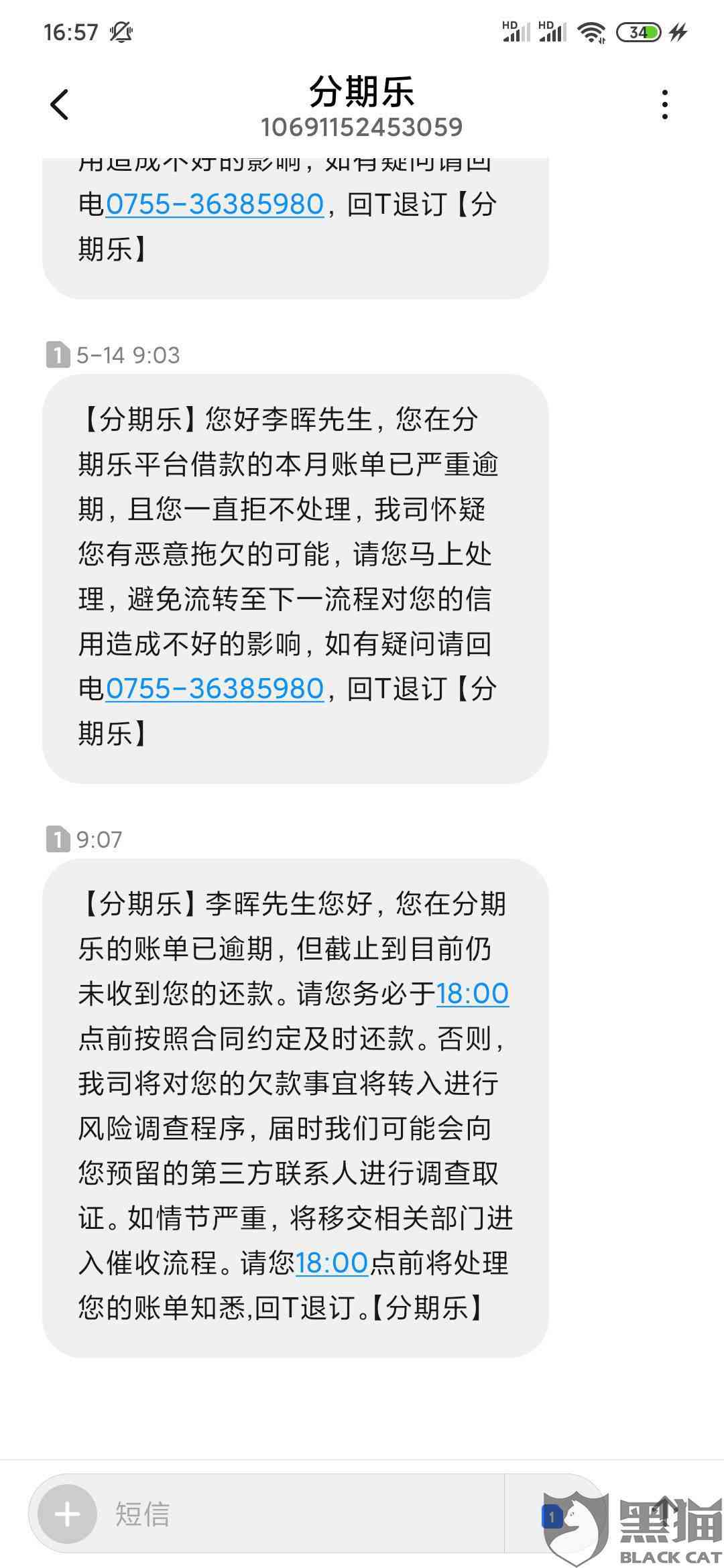 一个月过去了，我仍未能按时还款——关于逾期的处理建议