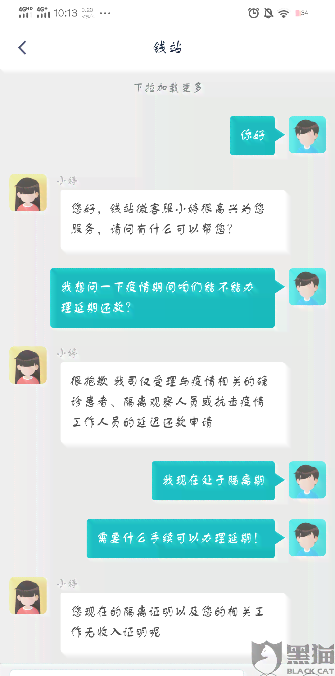 一个月过去了，我仍未能按时还款——关于逾期的处理建议