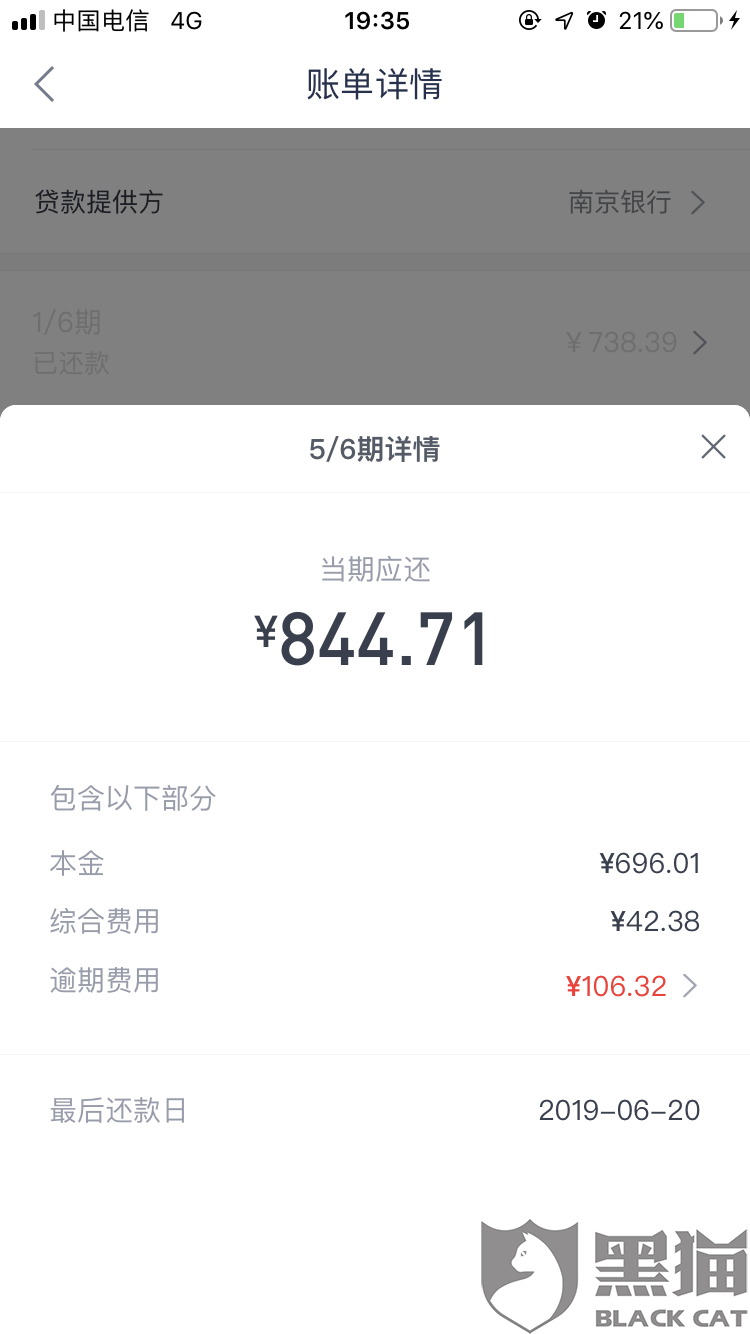 逾期还款几天会影响信用吗？如何解决逾期问题以确保继续使用？