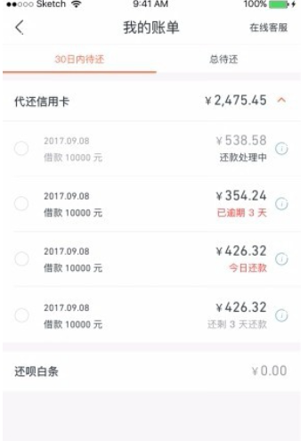 京东怎么协商还本金，分期还款及其它方式处理